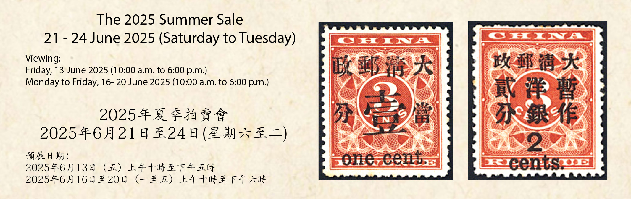20250410 - 345 website bar - auction date.jpg