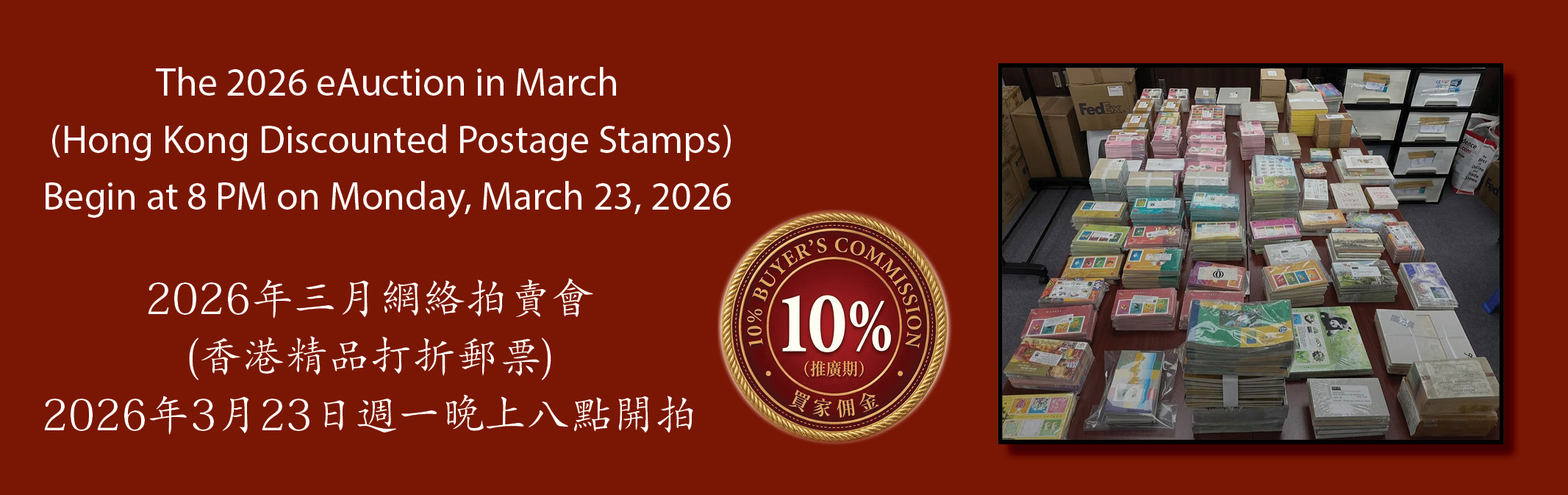 20260311 - eAuciton 800 - auction date2.jpg