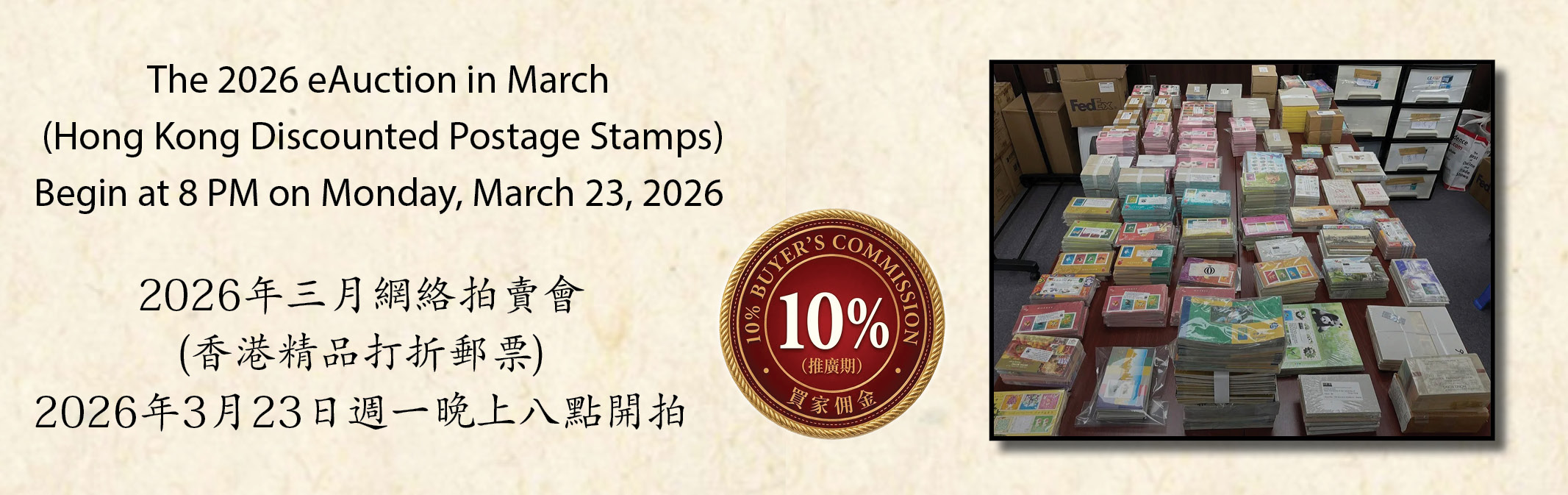 20260311 - eAuciton 800 - auction date.jpg