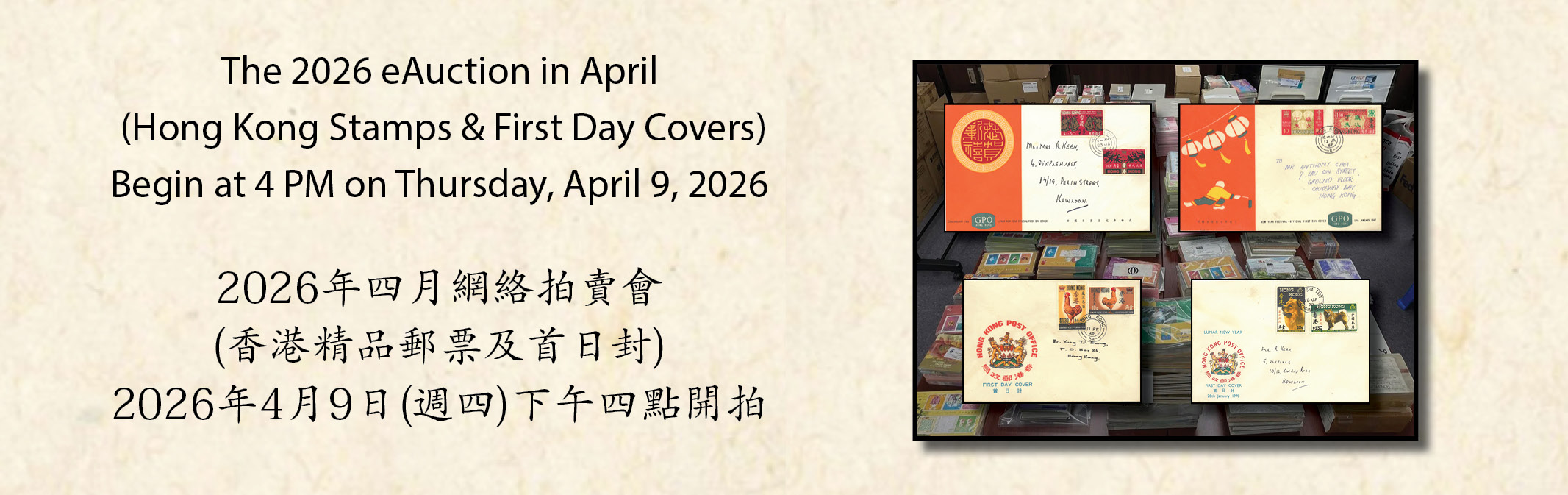 20260331 - eAuciton 801 - auction date.jpg