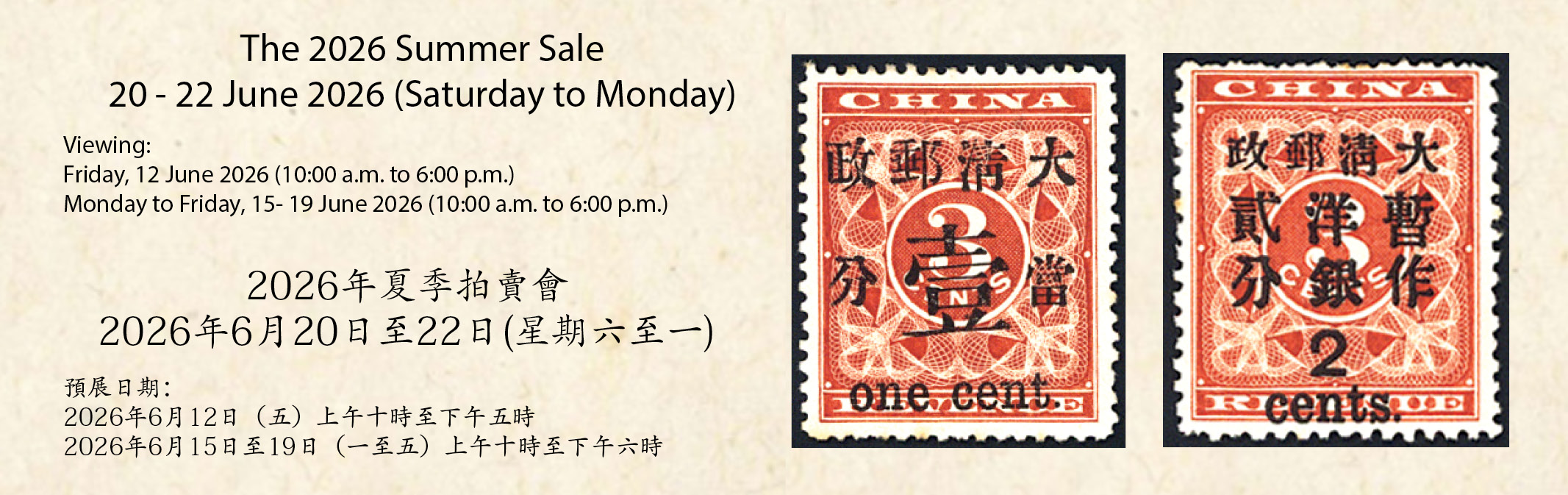 20260413 - 347 website bar - auction date.jpg