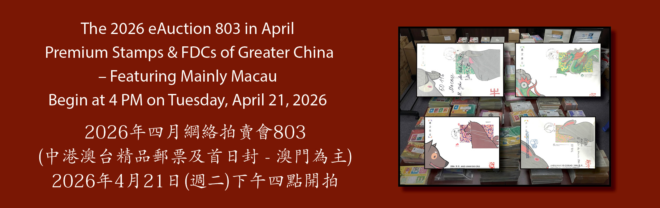 20260414 - eAuciton 803 - auction date2.jpg