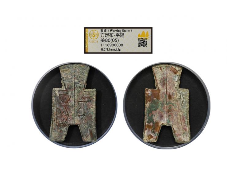 48.2 x 1.1mm, weighs 6.1g, graded GBCA 80 (05).