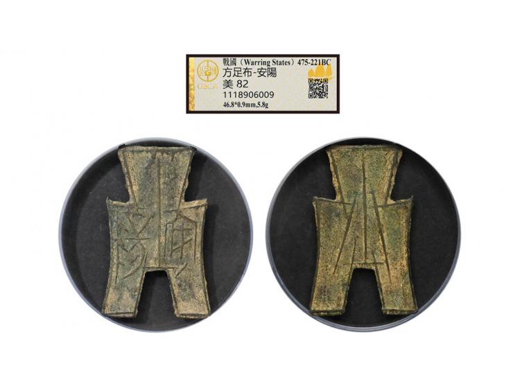 46.8 x 0.9mm, weighs 5.8g, graded GBCA 82.