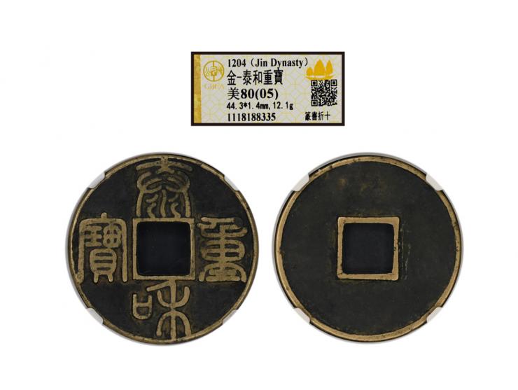 44.3 x 1.4mm, weighs 12.1g. Graded GBCA 80(05).