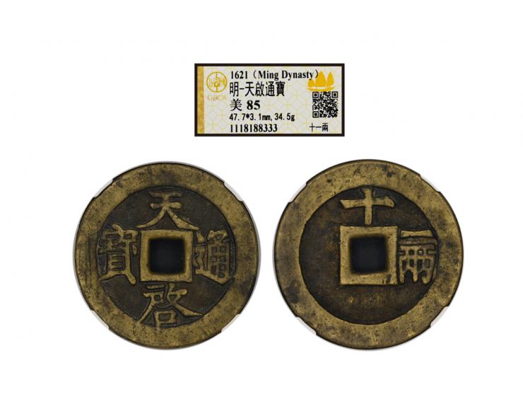 47.7 x 3.1mm, weighs 34.5g. Graded GBCA 85.