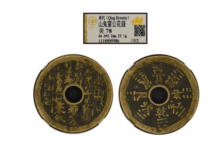 44.5 x 2.2mm，weighs 22.1g. Graded GBCA 78.