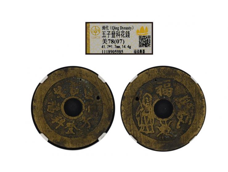 41.7 x 1.7 mm, weighs 14.4 grams, graded GBCA 78 (07).