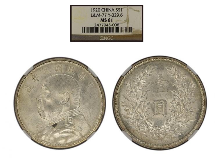 1920 $1 (Y-329.6, L&amp;M-77), graded NGC MS61.