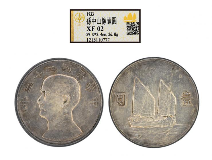 1933 $1, graded GBCA XF 02.