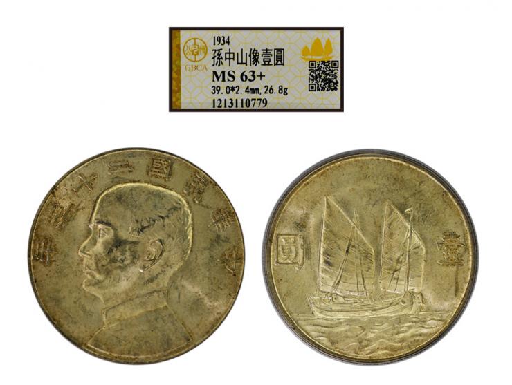 1934 $1, graded GBCA MS 63+.