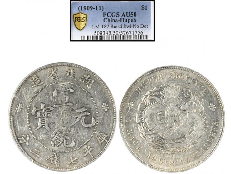 (1909-11) Hupeh Province $1, LM-187 Raised Swl–No Dot. PCGS AU50.