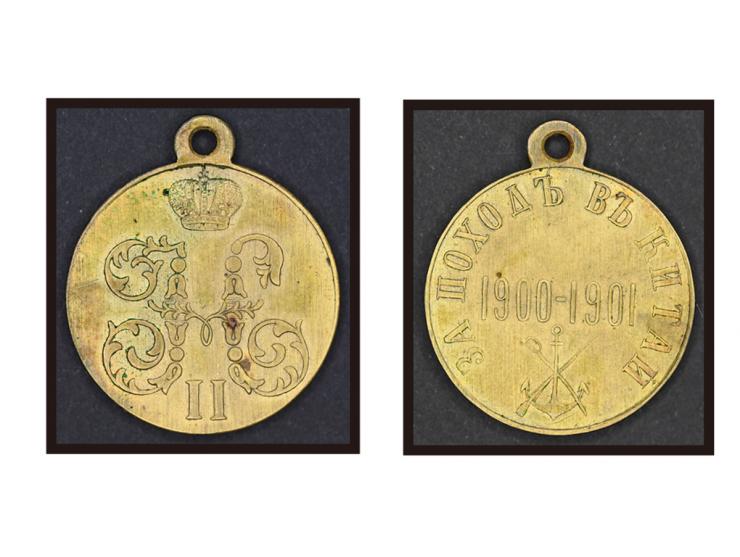 rare historical item.