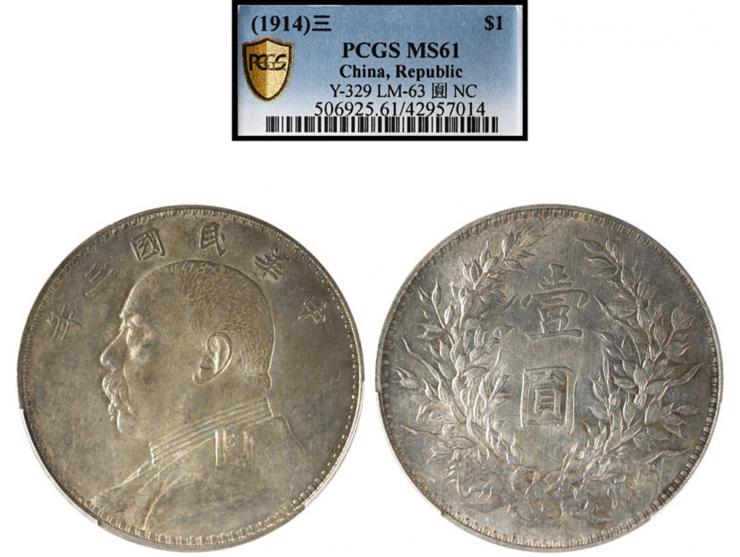 Year 3 (1914) $1, LM-63, UNC. PCGS MS61.