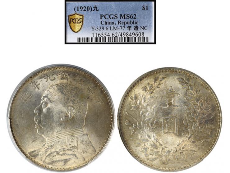 Year 9 (1920) $1, LM-77, UNC. PCGS MS62.