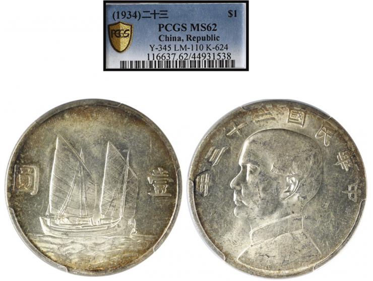 Year 23 (1934) $1, L&amp;M 110, UNC. PCGS MS62.
