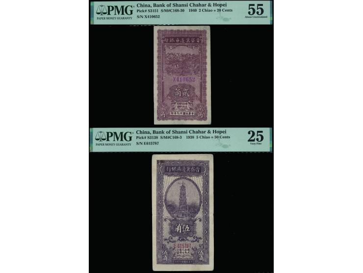 1938 5 Chiao &amp; 1940 2 Chiao (P-S3138, S3151), serial nos.: E615787 &amp; X410652, graded PMG25 &amp; 55 respectively.