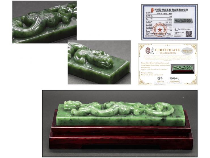 作品名稱：龍鎮尺&nbsp;&nbsp;材料：和田玉（碧玉）雕件尺寸：約高2cm×長15.5cm×寬3.8cm&nbsp;&nbsp; &nbsp;重量：283.76g&nbsp; &nbsp;拍品描述：鎮紙是中國文人文房用品。指寫字作畫時用以壓紙的