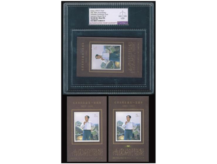 graded ASG VF/XF 85 Mint OG. Accompanied by one additional error stamp and one normal stamp for comparison.