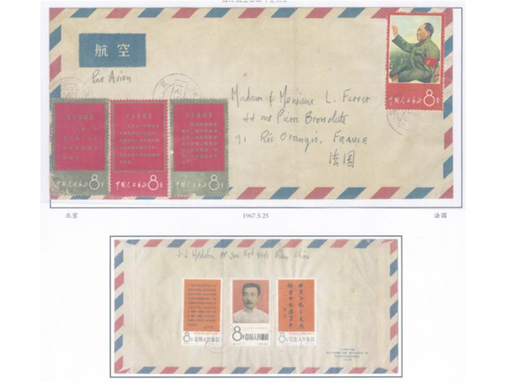 franked on both sides W1 x 4 odd values and C122 set, tied by Peking cds. Slightly toned.VF-F.