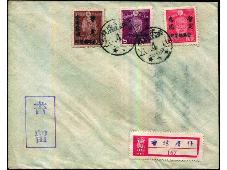 f.w. Japan Occ. of Hong Kong stamps surch. set , tied by Wanchai branch post office cds. VF-F.