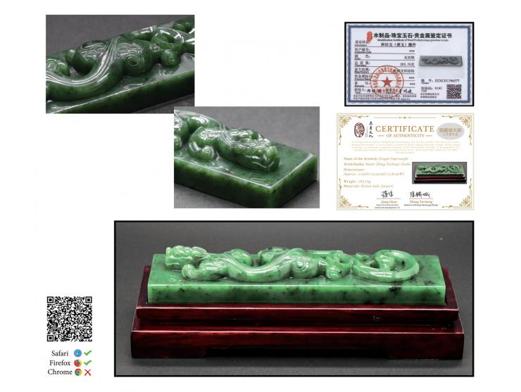 作品名稱：龍鎮尺&nbsp;&nbsp;材料：和田玉（碧玉）雕件尺寸：約高2cm×長15.5cm×寬3.8cm&nbsp;&nbsp; &nbsp;重量：283.76g&nbsp; &nbsp;拍品描述：鎮紙是中國文人文房用品。指寫字作畫時用以壓紙的