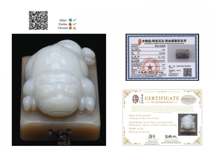 作品名稱：“麻將”金蟾&nbsp;&nbsp;材料：和田玉掛件尺寸：約高3.7cm × 長2.6cm × 寬2.5cm&nbsp;&nbsp; &nbsp;重量：45.70g&nbsp; &nbsp;拍品描述：本作品的亮點是用俏色巧雕工藝造型聚財金蟾