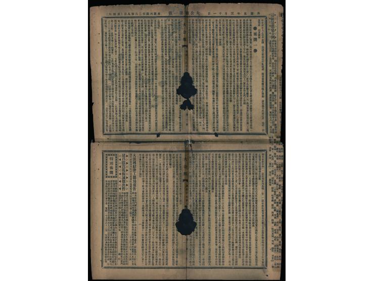 torn but still rare.