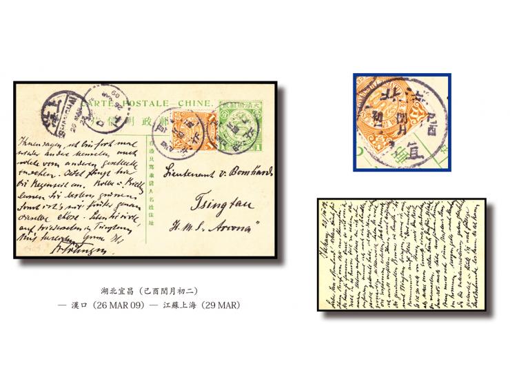 uprated by CIP 1c‭, ‬tied by Hupeh Ichang lunar year cds‭. (‬dated‭ ‬“ intercalary month‭ ‬”‭), ‬along with Hankow and Shangh