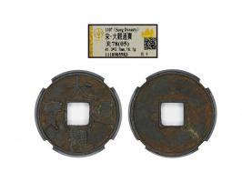 41.3 x 2.7mm, weighs 16.1g. Graded GBCA 78 (05).