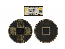 44.3 x 1.4mm, weighs 12.1g. Graded GBCA 80(05).