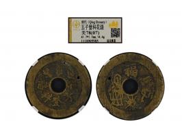 41.7 x 1.7 mm, weighs 14.4 grams, graded GBCA 78 (07).