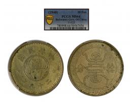 graded PCGS MS64.
