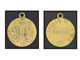 rare historical item.