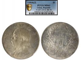 Year 3 (1914) $1, LM-63, UNC. PCGS MS61.