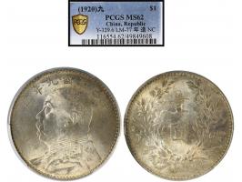 Year 9 (1920) $1, LM-77, UNC. PCGS MS62.