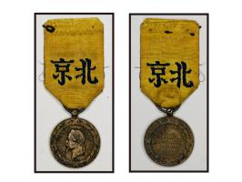 Expedition De China, Ta-Kou Chiang-Kia-Wan Pa-Li-Kiao Peking. With ribbon. Rare historical item.