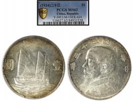 Year 23 (1934) $1, L&amp;M 110, UNC. PCGS MS62.