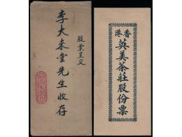 1914 $200 share certificate, with cover.