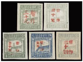 unused without gum as issued. Slightly toned. VF-F.