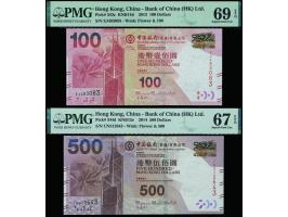 2013 $100 (KNB14d) and $500 (KNB15e), serial nos.: EJ483083 and CN512643. Both Superb Gem Unc. PMG69 EPQ and 67 EPQ respectiv