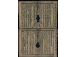 torn but still rare.