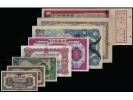 Image for 一組8枚雜亂之民國、滿州國及新中國鈔票、公債券及禮券。